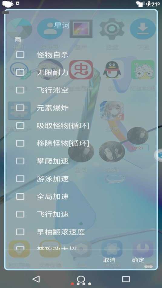 原神一击秒杀辅助工具下载1