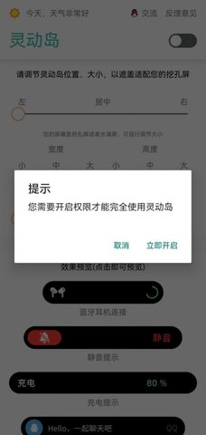 万象灵动岛app免费最新版0