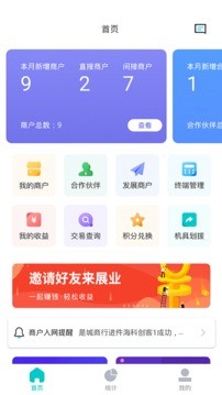 海科创客截图3