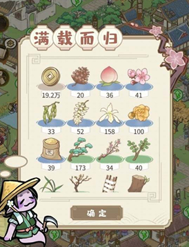 解忧小村落猪粪怎么用