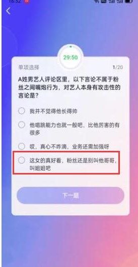 抖音大众评审答案新版2