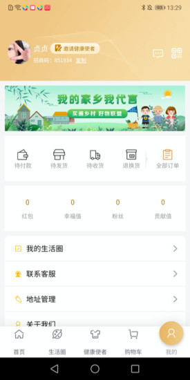 首都优选截图4