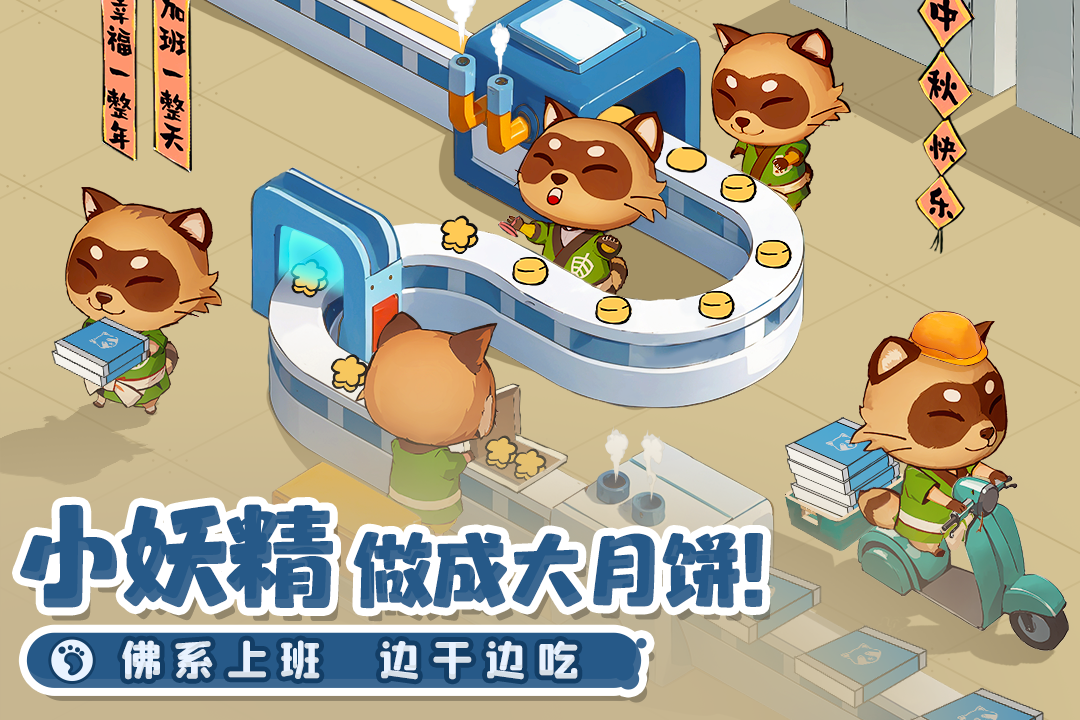 织梦森林截图1