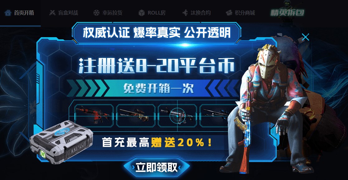csgo抽奖平台有哪些