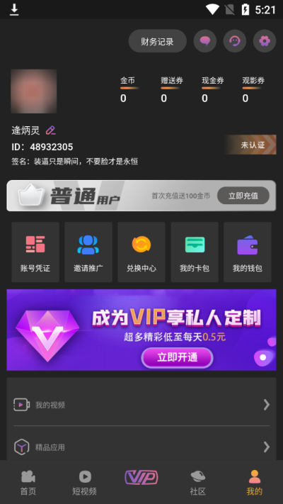 onlyyou截图2