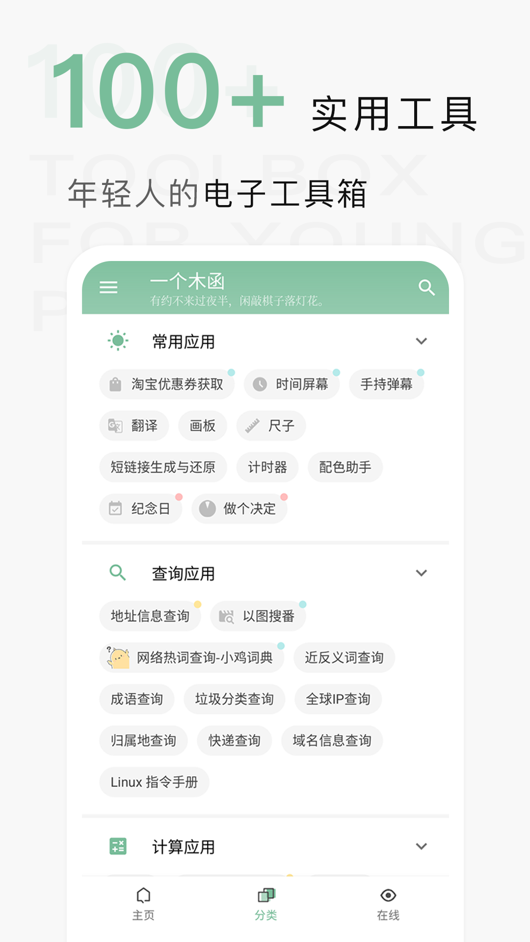 一个木函最新版截图4