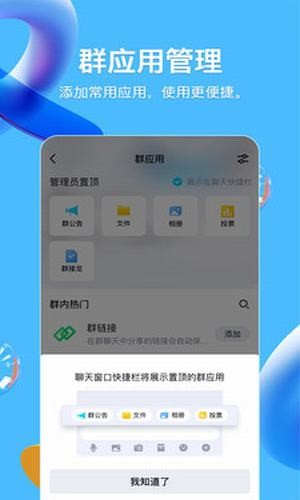 qq禁言解除后秒发消息1