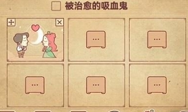 彩色世界游戏吸血鬼自愈怎么玩