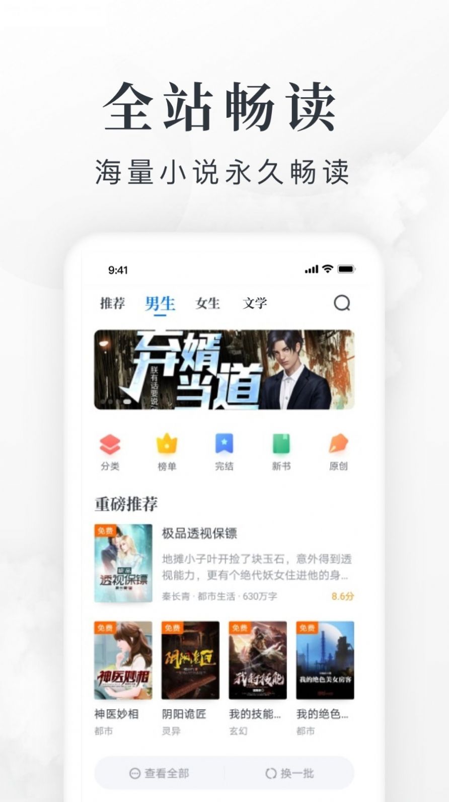 爱阅免费小说截图2