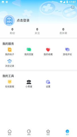 奇艺社区截图1