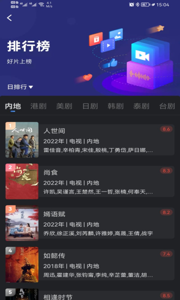 星夜影视截图3