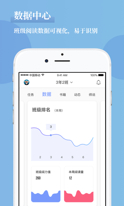 攀登助教截图4