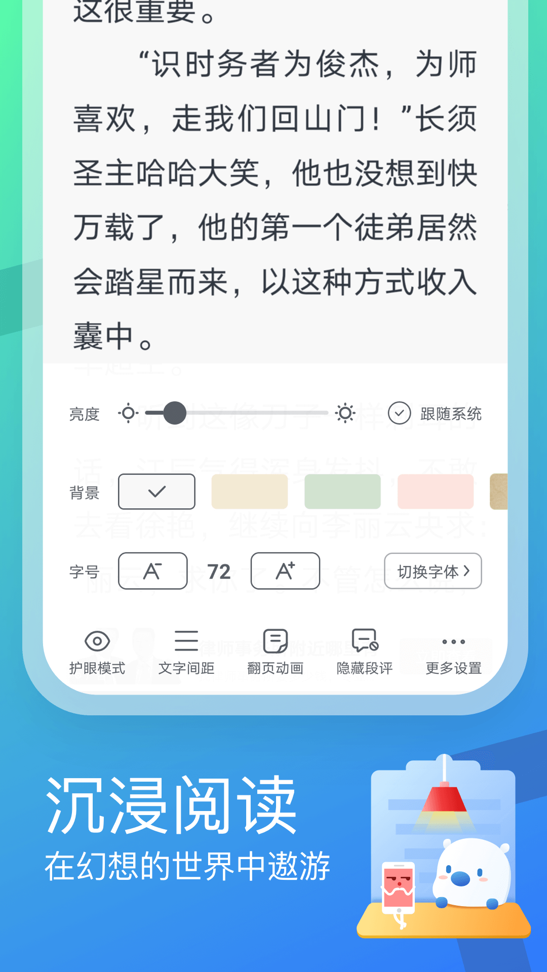 米读极速版小说App下载2