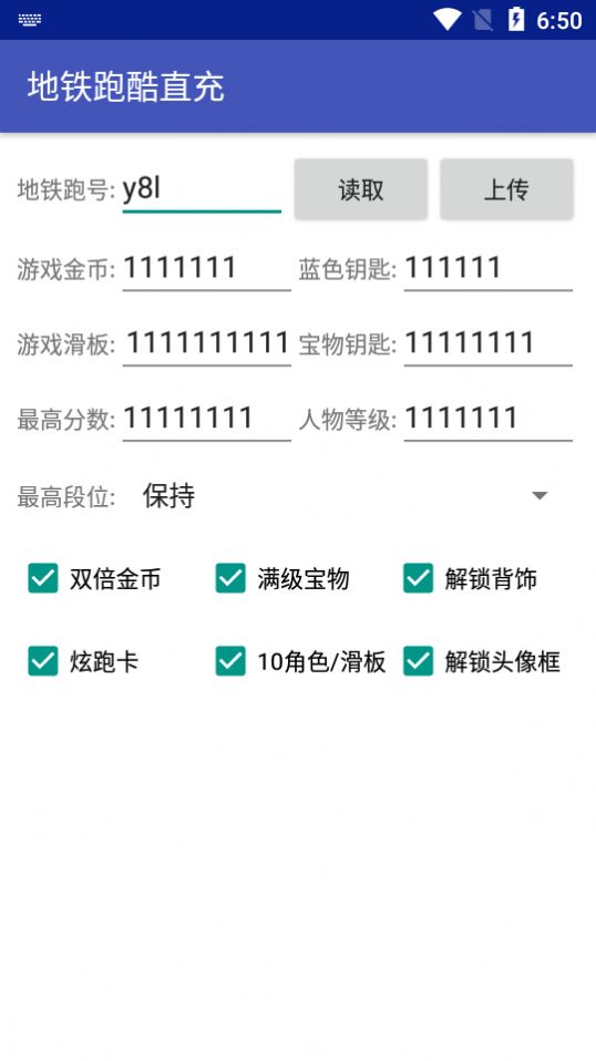 六枪直充截图2