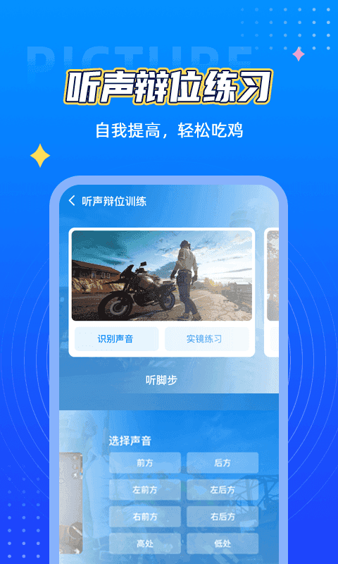 鲨鱼.top画质助手截图4