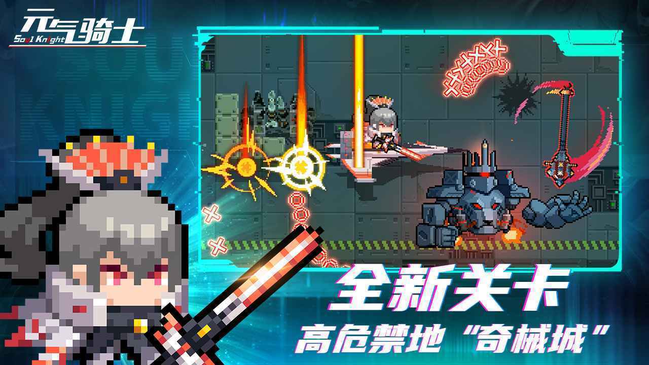 元气骑士数值修改器下载免root2