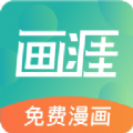 画涯app2022客户端最新版