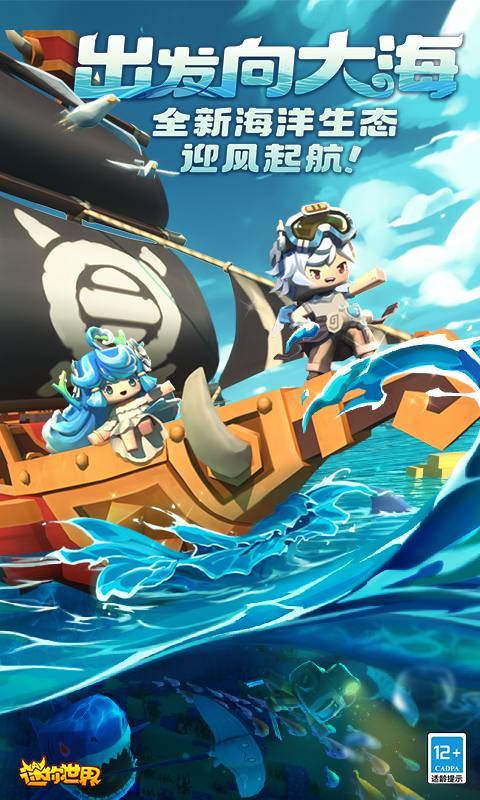 迷你世界专用框架手机版2