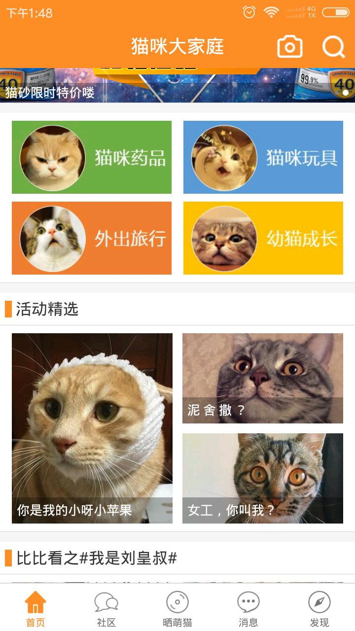 大喵喵截图1