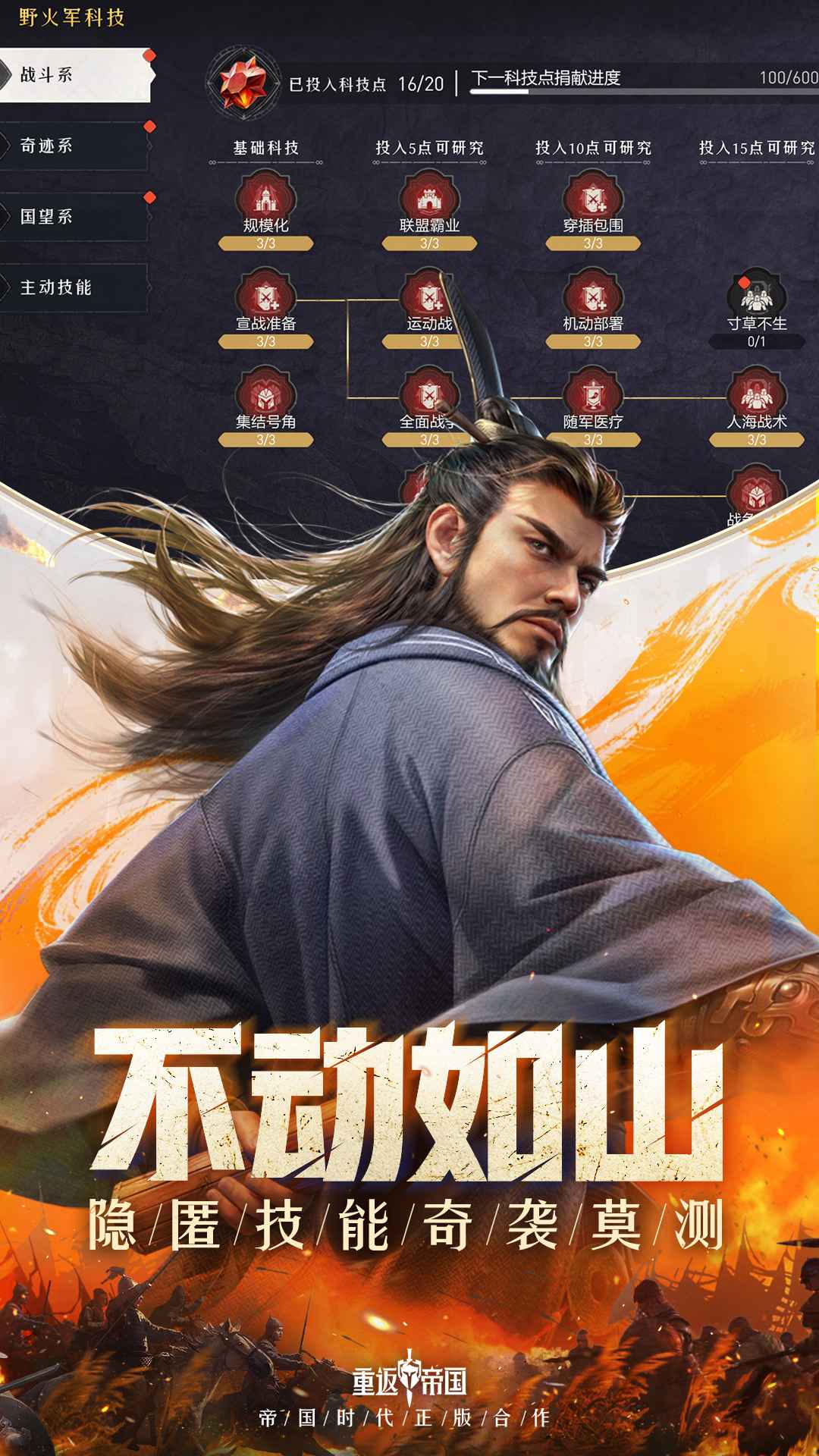 重返帝国无限金币版截图4