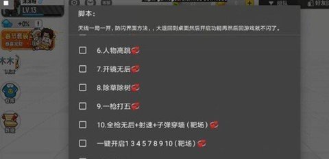 清心3.91辅助器香肠派对手机免费下载2
