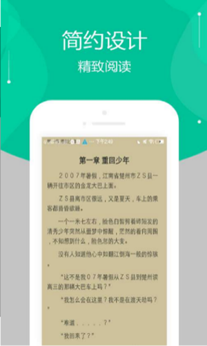 雅阁小说城截图3