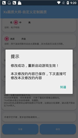 hzzs.proLX画质助手截图3