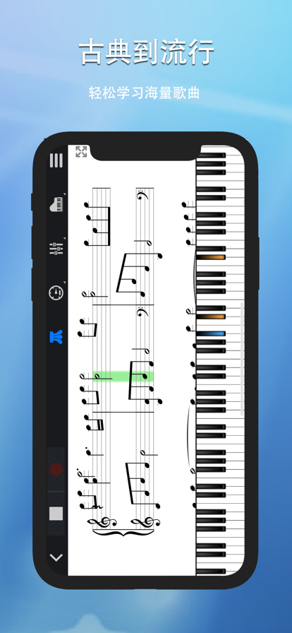 piser钢琴助手带附琴谱截图3