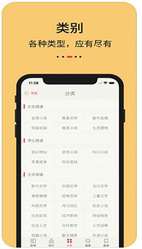 知轩藏书网App2