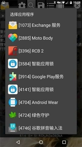 我的汉克狗MOD菜单截图1