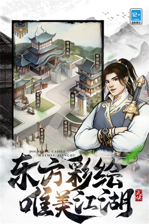 武道神尊修改版无限金币版3