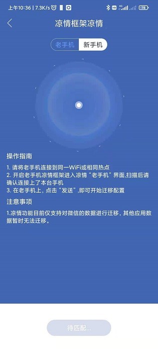 凉情框架pro正版下载3