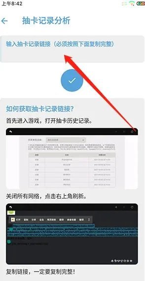 原神抽卡记录导出工具截图1