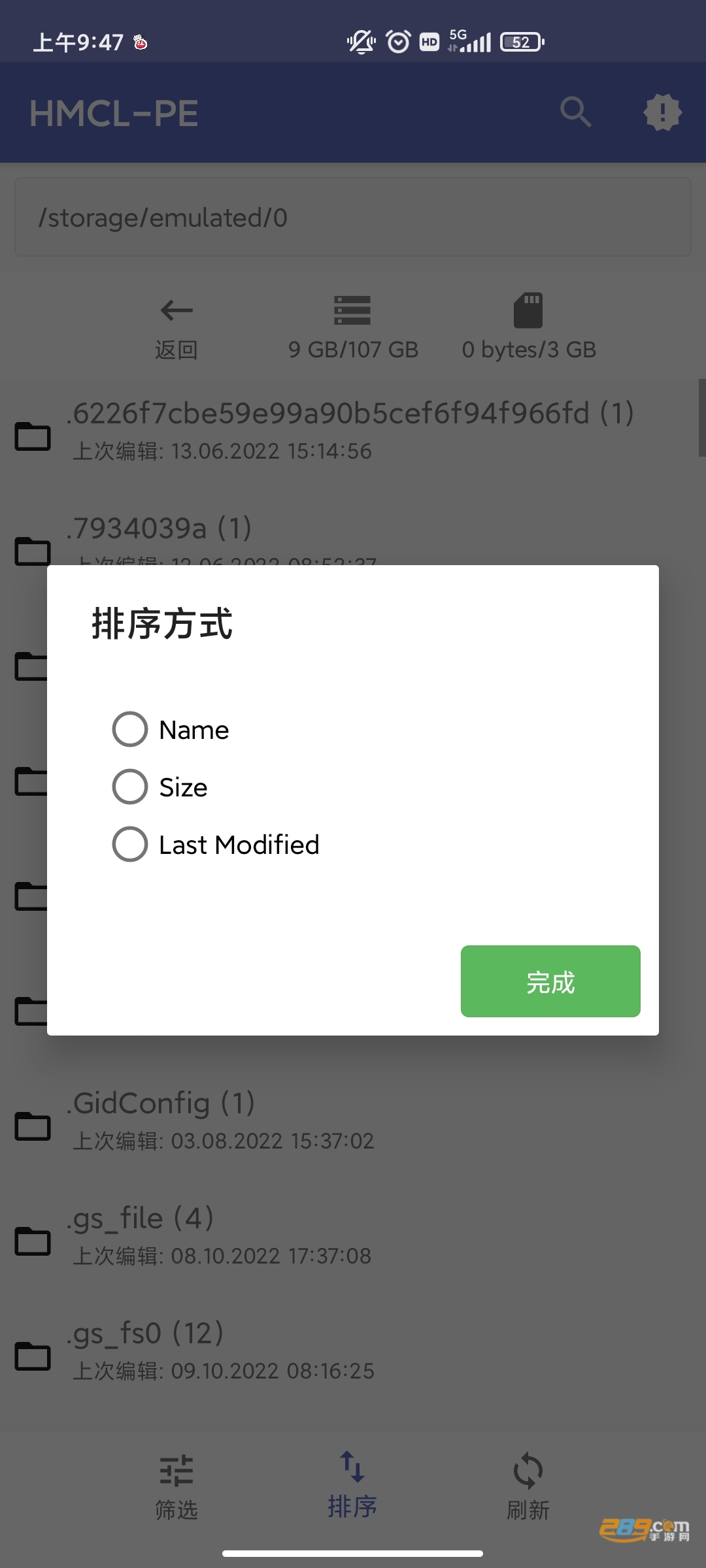 HMCL启动器截图3