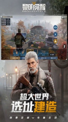 黎明觉醒辅助器app2
