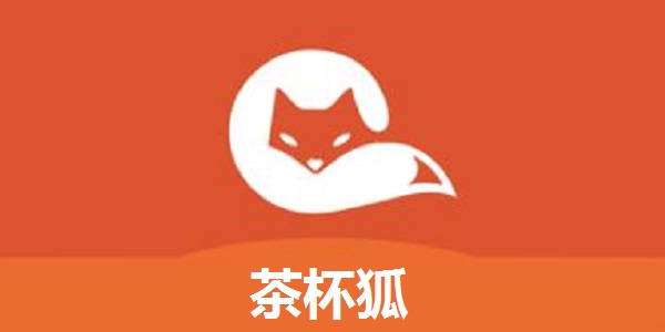 茶杯狐cupfox2023最新入口