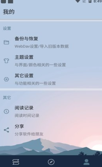 燃文阅读截图1