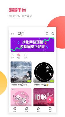 音悦咖app截图2