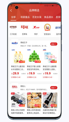 品牌街截图5