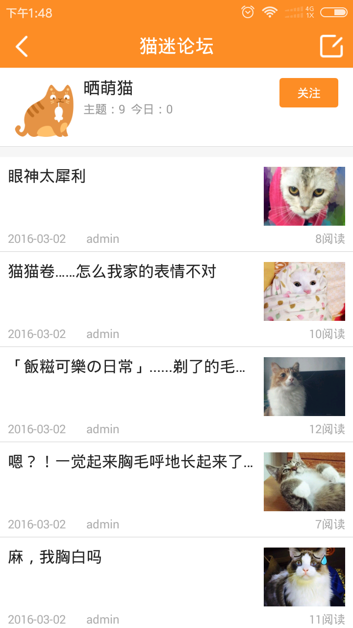 大喵喵截图2