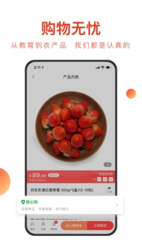 东方甄选APP1