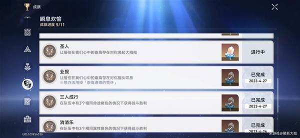 业报成就怎么做