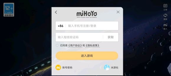 崩坏星穹铁道米游社账号怎么绑定