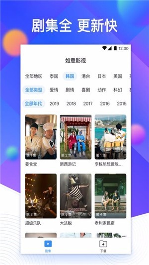 追剧大全分享版app0