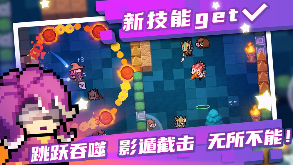 元气骑士刷因子截图2