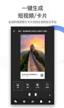 720云vr全景制作截图3