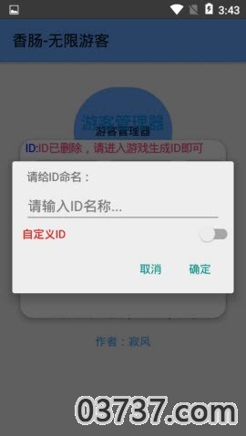 香肠无限游客0