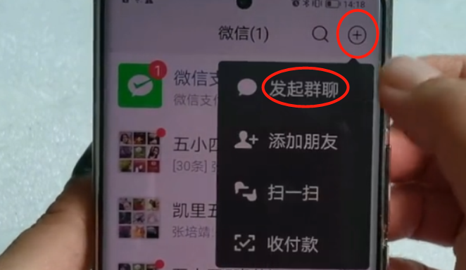 微信怎么建群 微信建群在哪里操作
