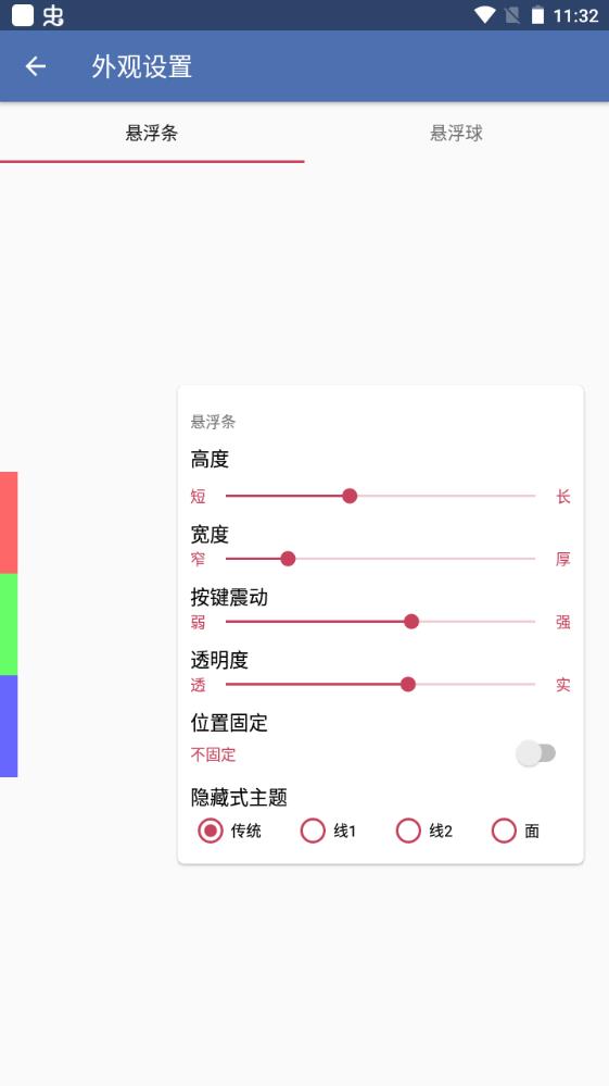 白开水修改器截图4