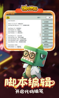 迷你世界勋章辅助器下载免root1